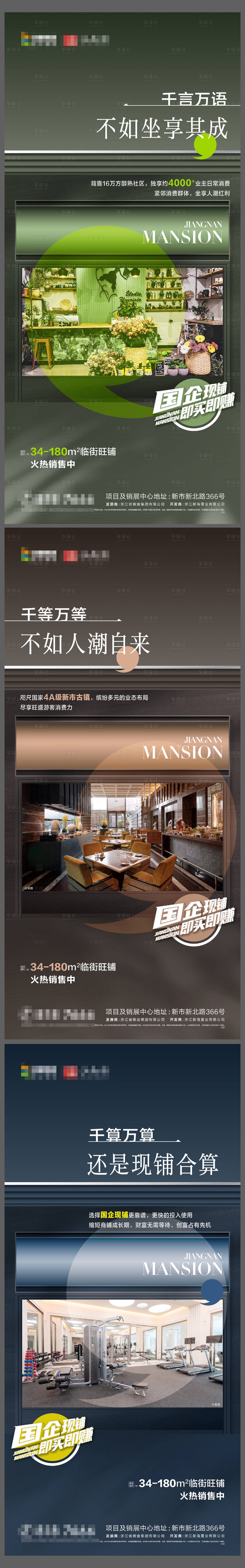 源文件下载【享设计】搜索编号：33300021411642422【商铺价值点形式系列海报】