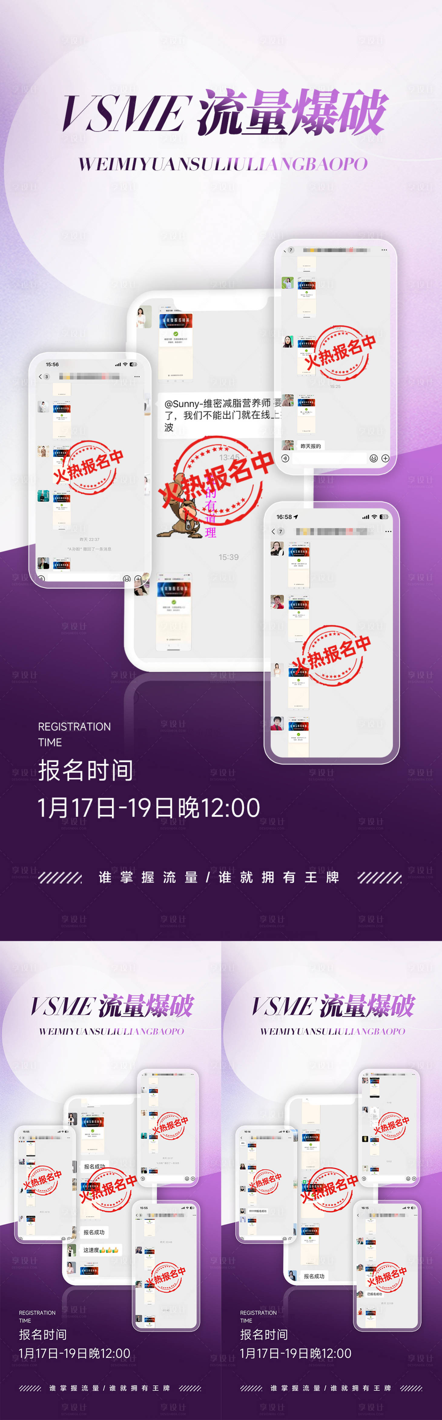 源文件下载【享设计】搜索编号：95620021629956273【微商造势截图案例好评系列海报 】