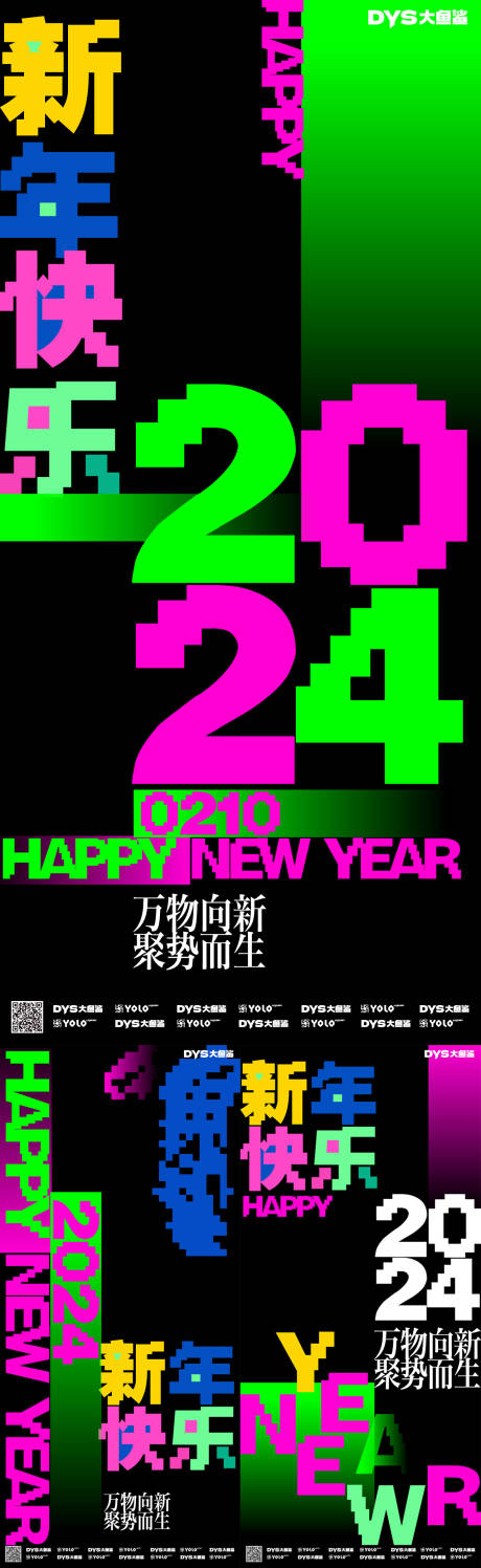 源文件下载【春节创意海报】编号：89730021353693607