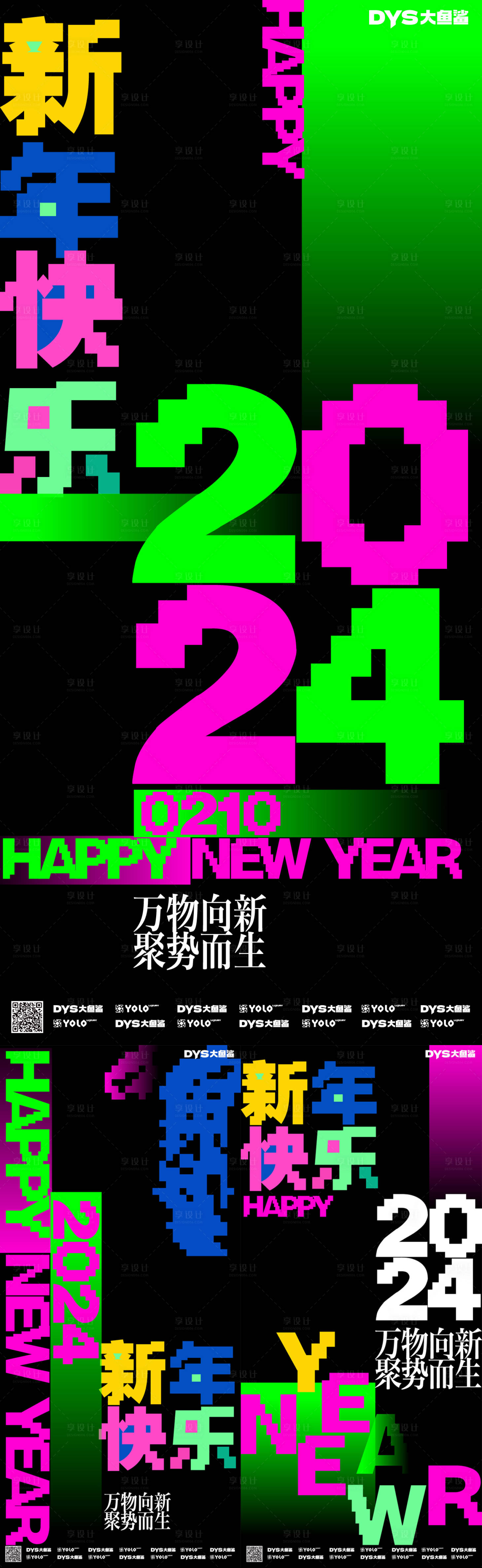 源文件下载【春节创意海报】编号：89730021353693607
