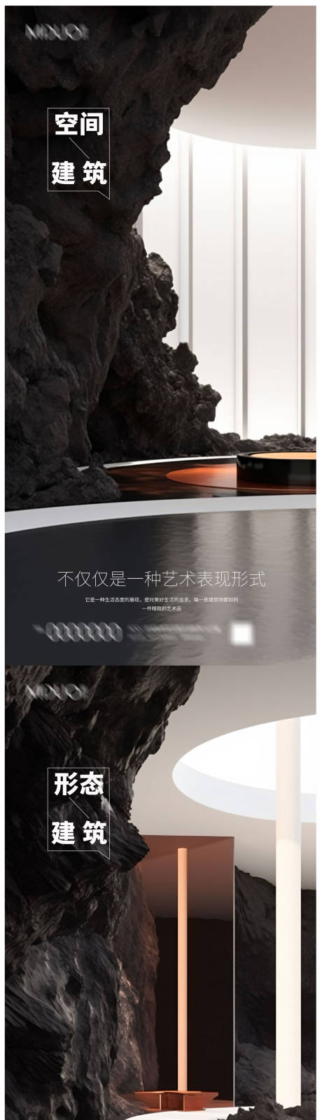 源文件下载【享设计】搜索编号：47400021841698932【空间系列海报】