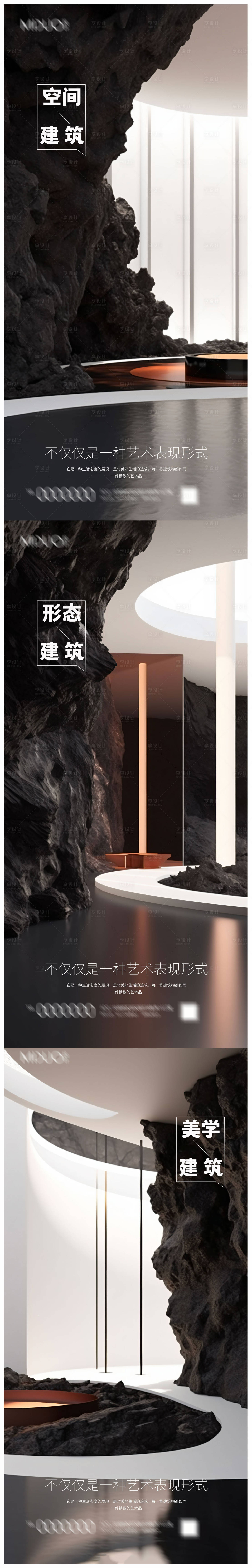 源文件下载【享设计】搜索编号：47400021841698932【空间系列海报】