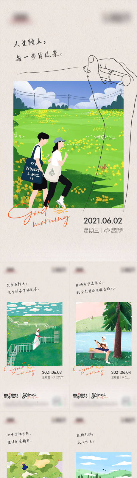 源文件下载【享设计】搜索编号：59220021459798508【插画清新系列早安稿】