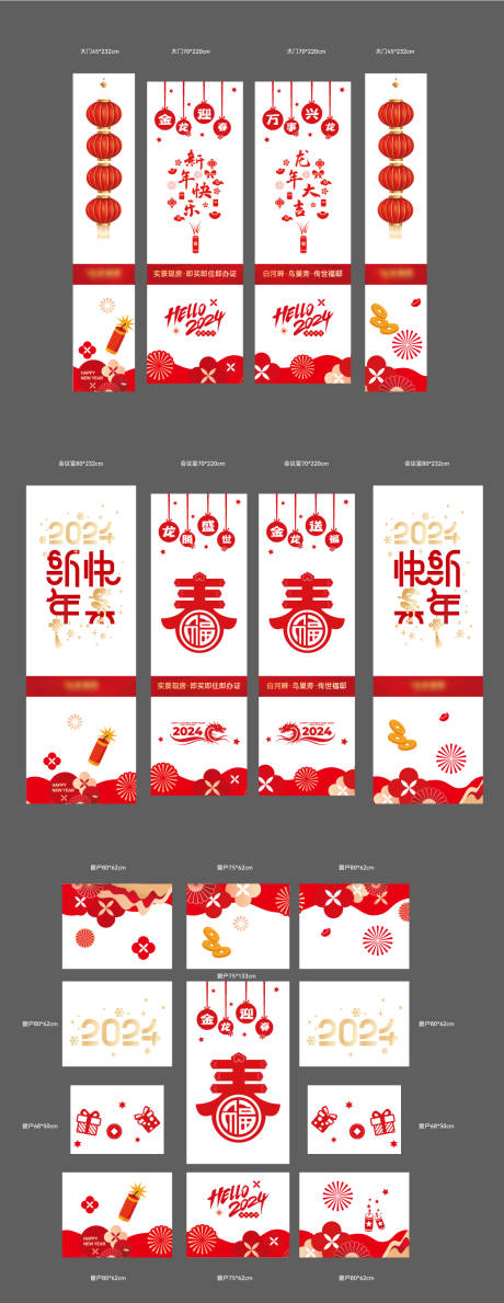 源文件下载【案场包装玻璃贴】编号：83100021475505808
