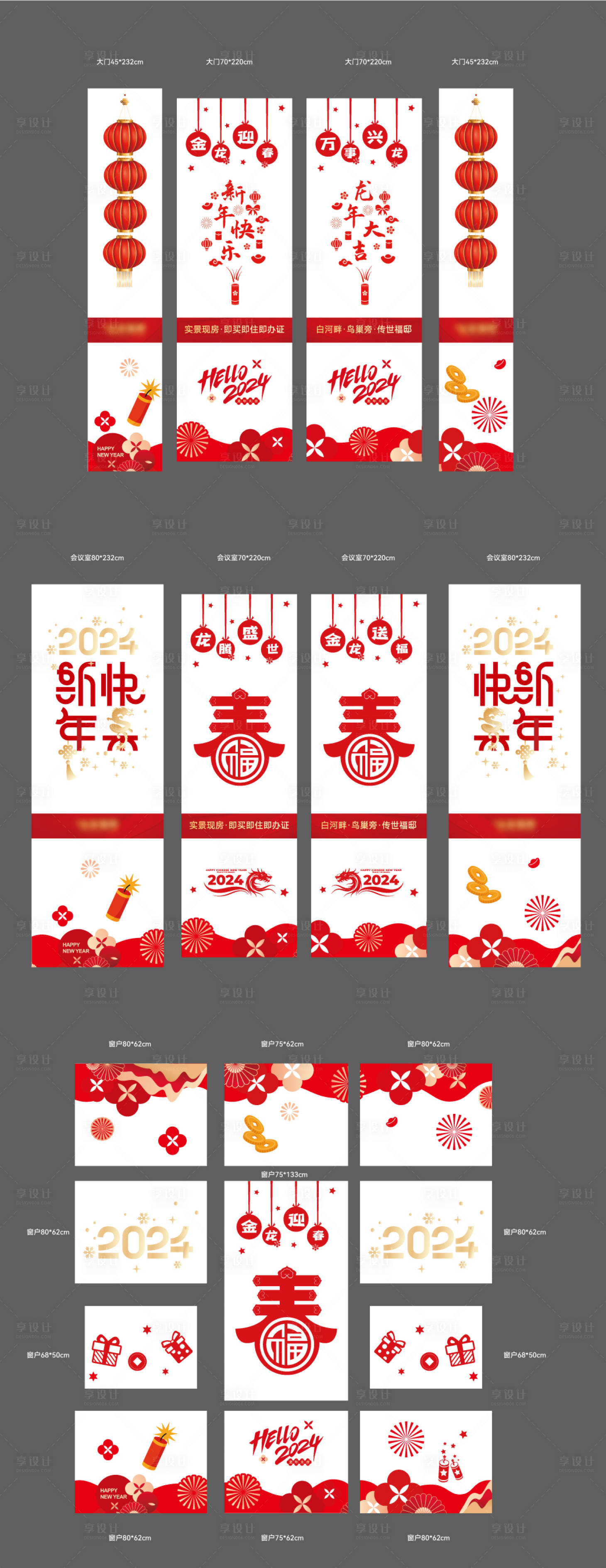 源文件下載【享設計】搜索編號：83100021475505808【案場包裝玻璃貼】
