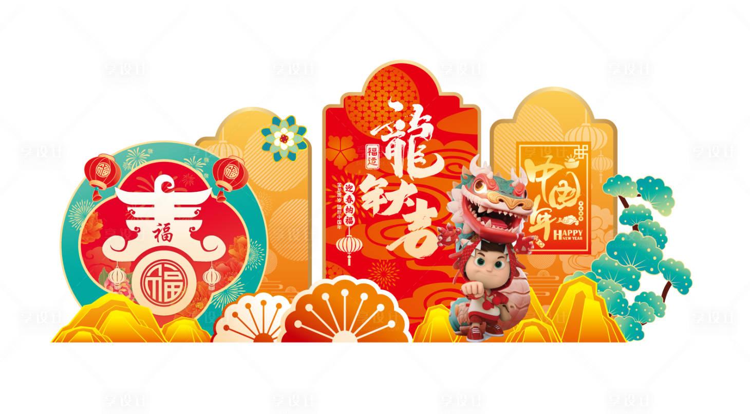 源文件下載【享設計】搜索編號：27280021819702576【龍年新年美陳】