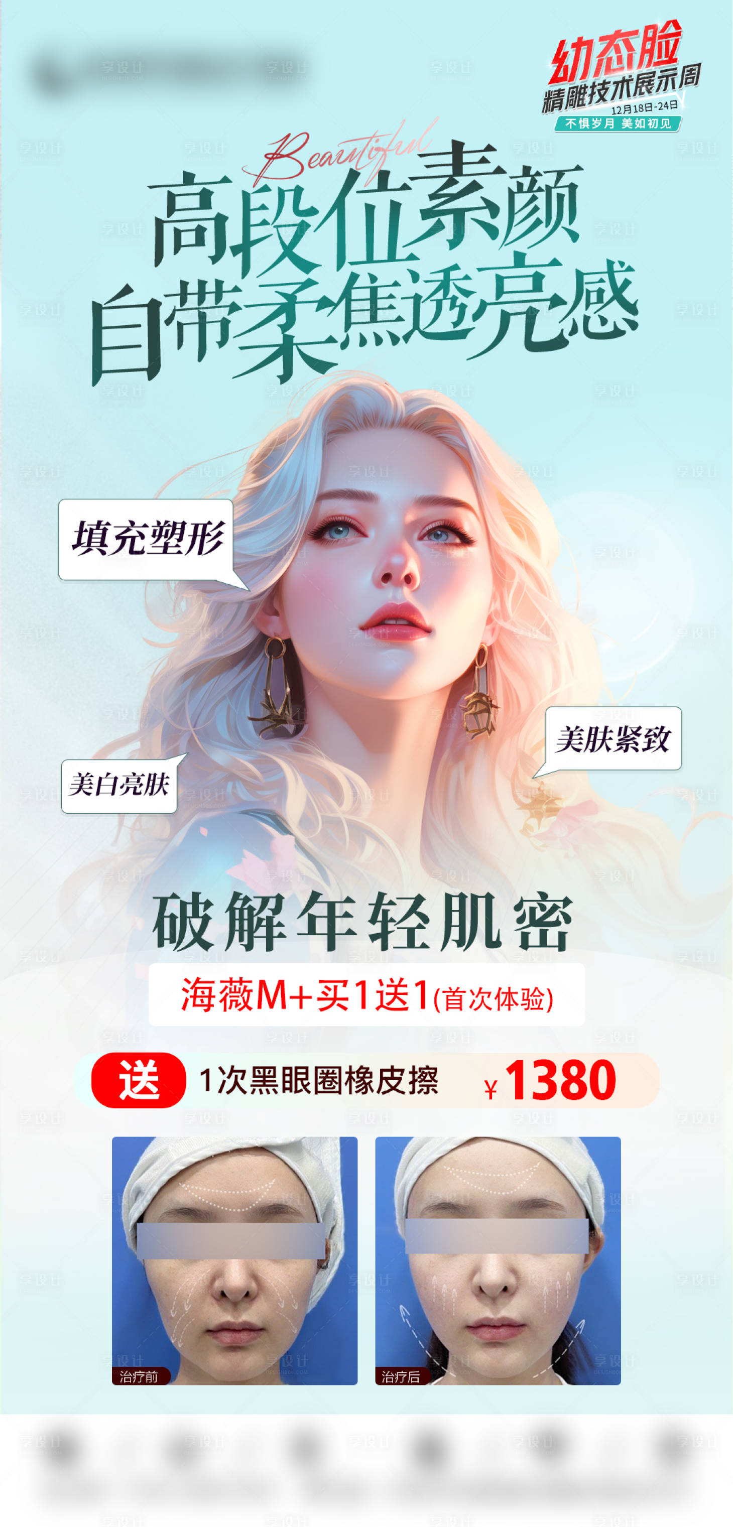 源文件下载【海薇M+】编号：21280021617492397