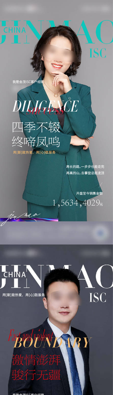 源文件下载【销售系列人物】编号：92340021377627510