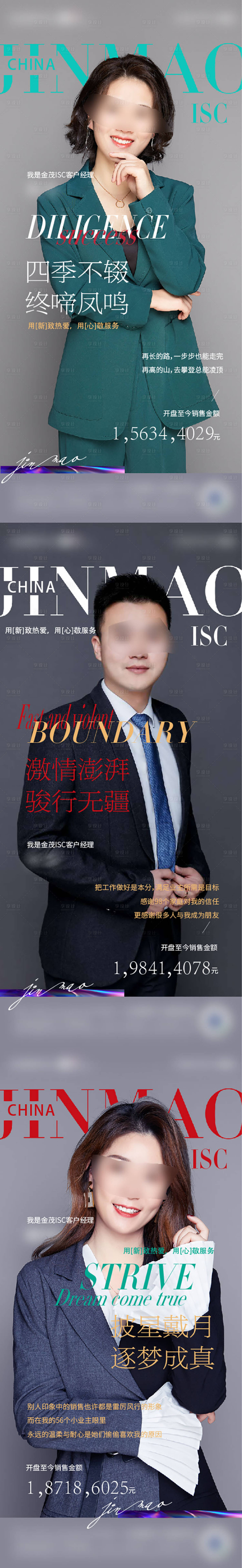 源文件下载【享设计】搜索编号：92340021377627510【销售系列人物】