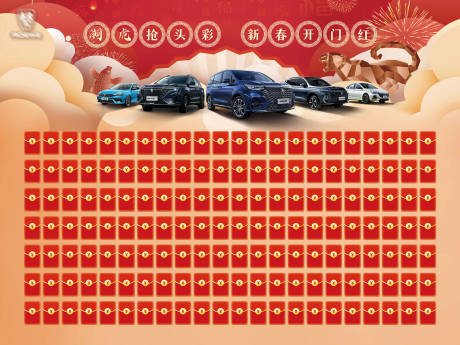 源文件下载【享设计】搜索编号：28600021804798463【汽车展板】