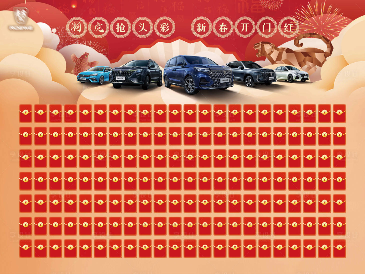 源文件下载【享设计】搜索编号：28600021804798463【汽车展板】