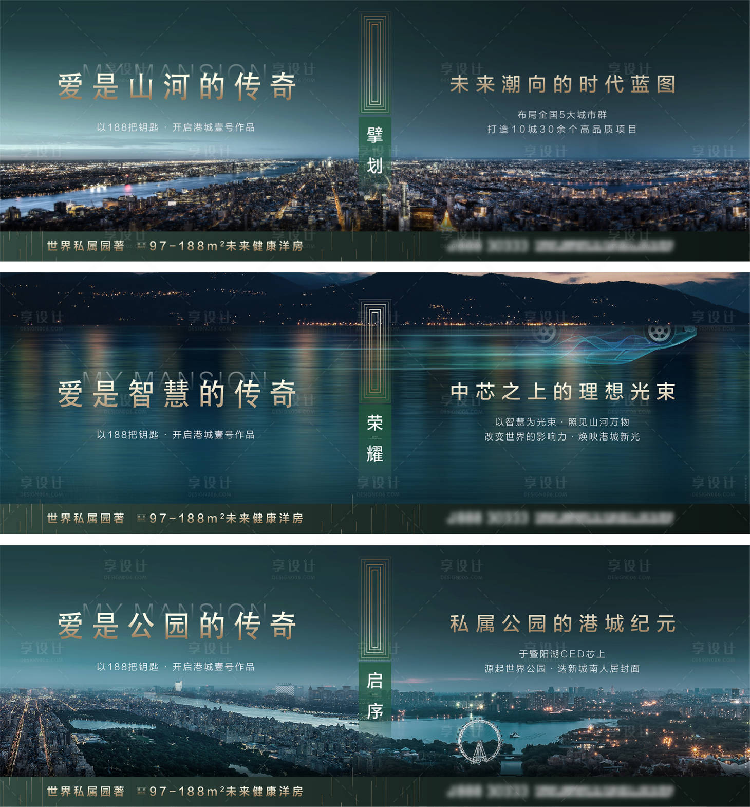 源文件下载【地产价值点系列海报】编号：48960021465548762