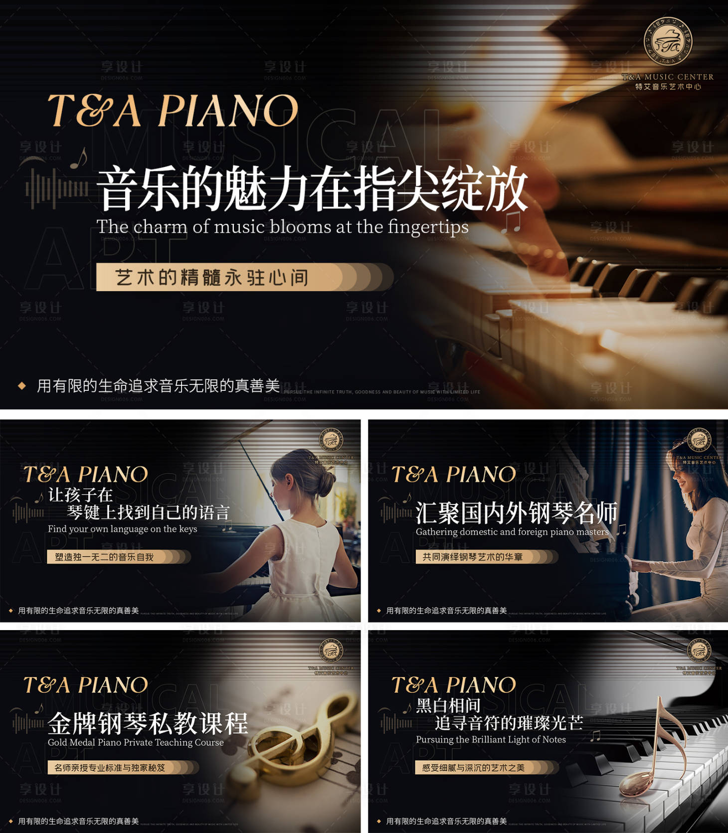 源文件下載【享設計】搜索編號：22790021777619603【點評鋼琴培訓輪播圖】