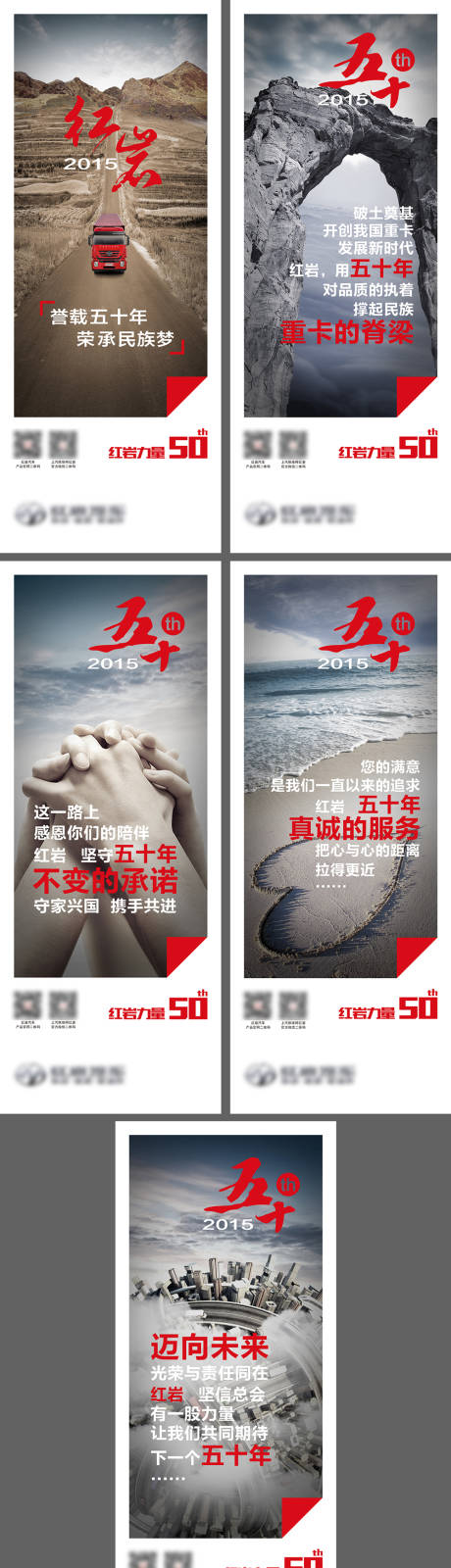 源文件下载【汽车企业50周年系列文化易拉宝 】编号：35580021422651436