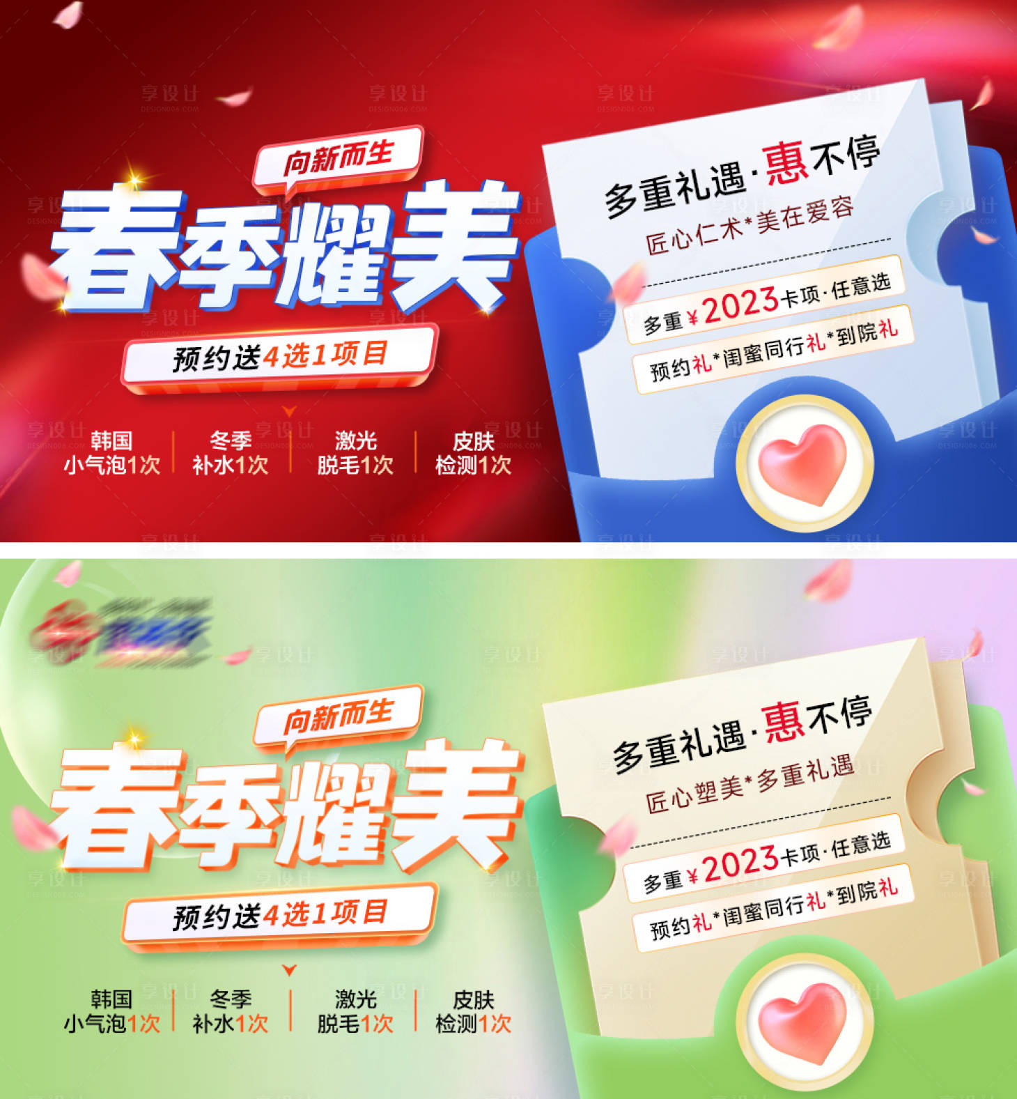 源文件下載【享設(shè)計(jì)】搜索編號(hào)：92330021424217256【周年慶醫(yī)美輪播圖】