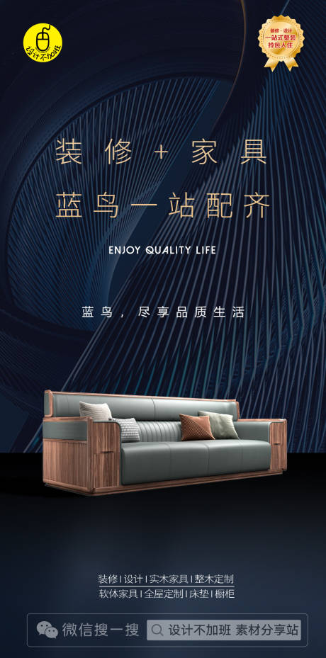 源文件下載【享設(shè)計(jì)】搜索編號(hào)：61880021335305700【家居節(jié)氣小寒海報(bào)刷屏】