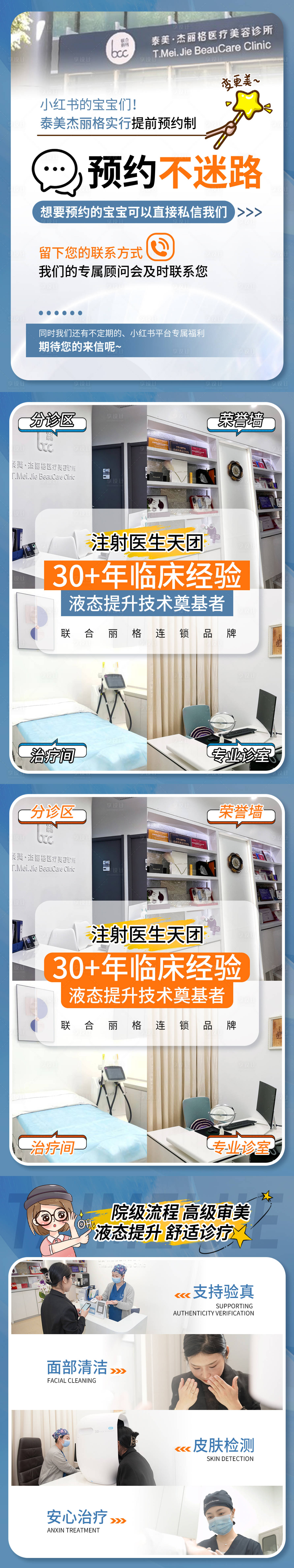 源文件下载【小红书海报】编号：34010021390807658
