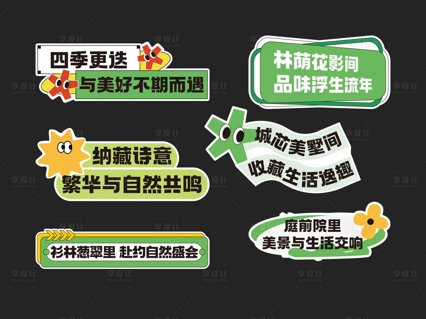源文件下载【享设计】搜索编号：33230021608597516【园林景区插画手举牌】