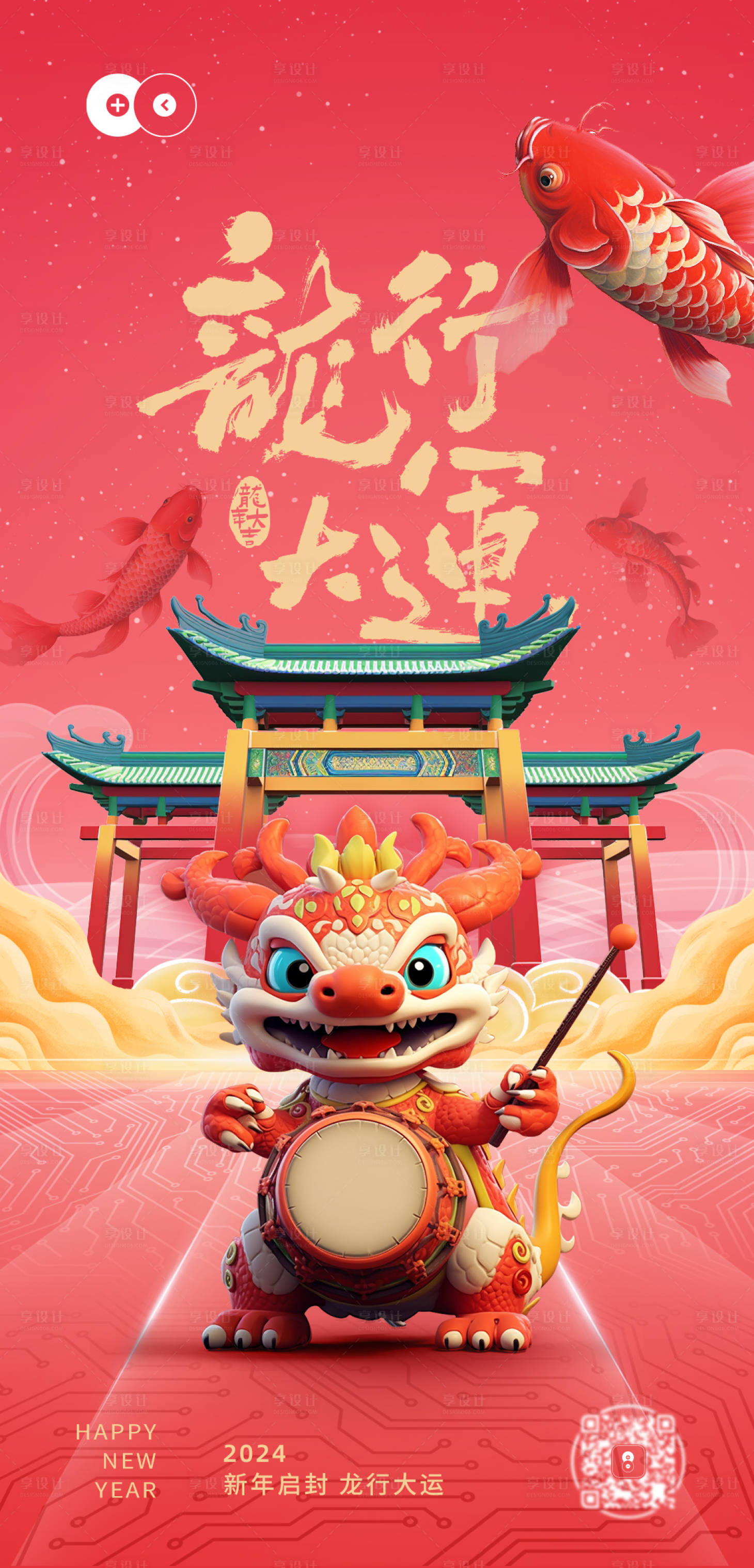 源文件下载【享设计】搜索编号：64850021657074609【新年海报】