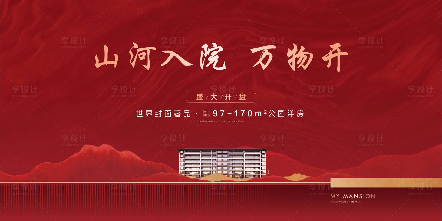 源文件下载【享设计】搜索编号：34210021554282246【红色地产开盘画面】