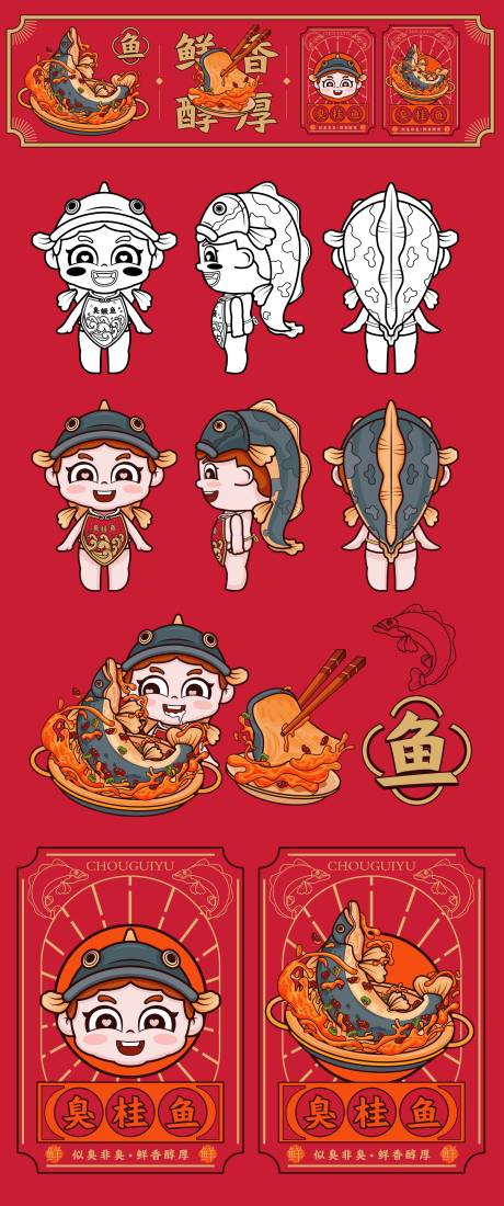 源文件下载【吉祥物IP设计】编号：88530021300756512