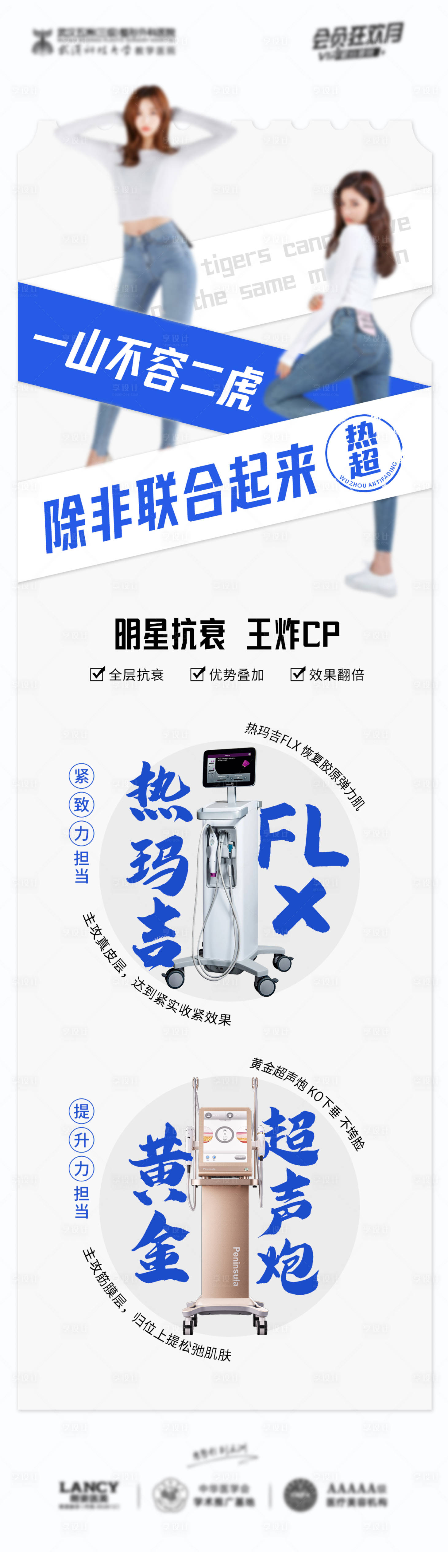 源文件下載【享設(shè)計】搜索編號：63090021279239101【熱超聯(lián)合】