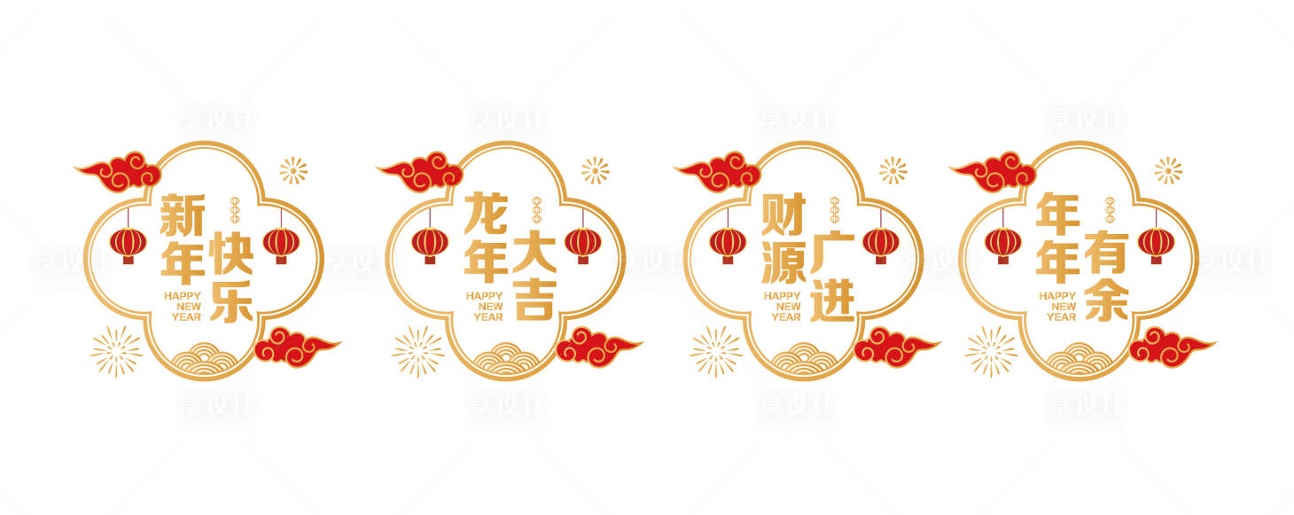源文件下载【享设计】搜索编号：73570021826568903【龙年玻璃贴】