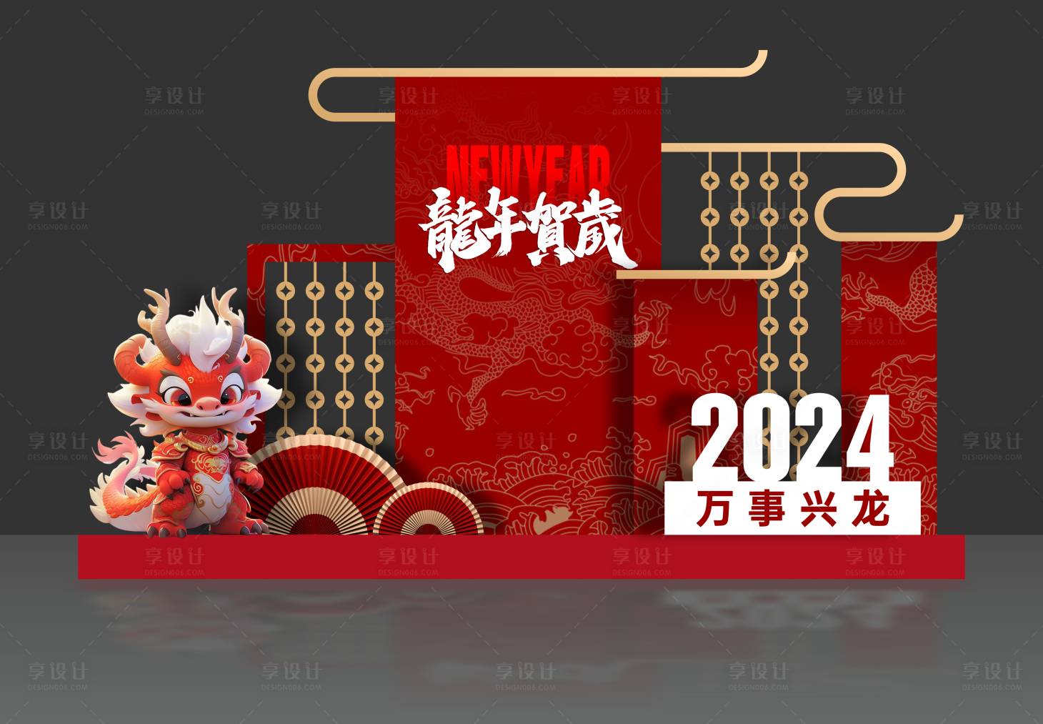 源文件下載【享設計】搜索編號：54480021333849972【2024龍年新春美陳堆頭】