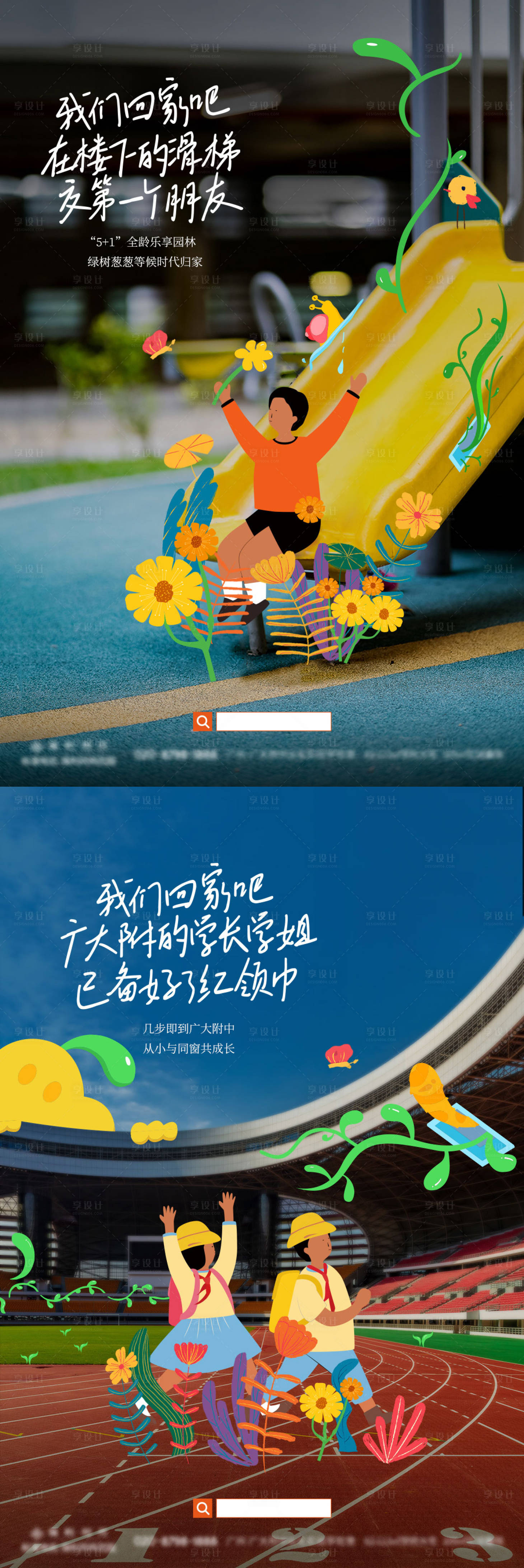 源文件下载【享设计】搜索编号：78640021354965423【教育插画单图】