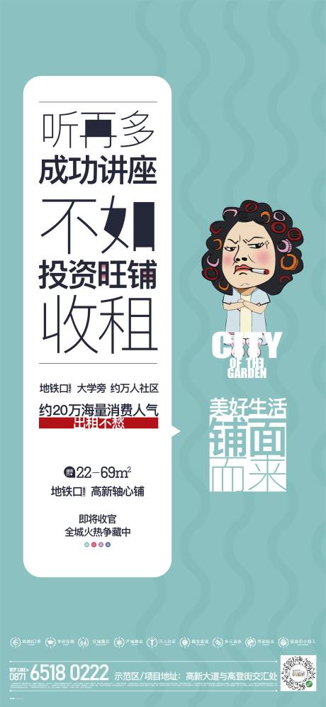 源文件下载【享设计】搜索编号：96690021325732063【商铺海报】
