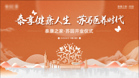 源文件下載【享設計】搜索編號：98720021300628341【高端醫(yī)養(yǎng)保險背景板】