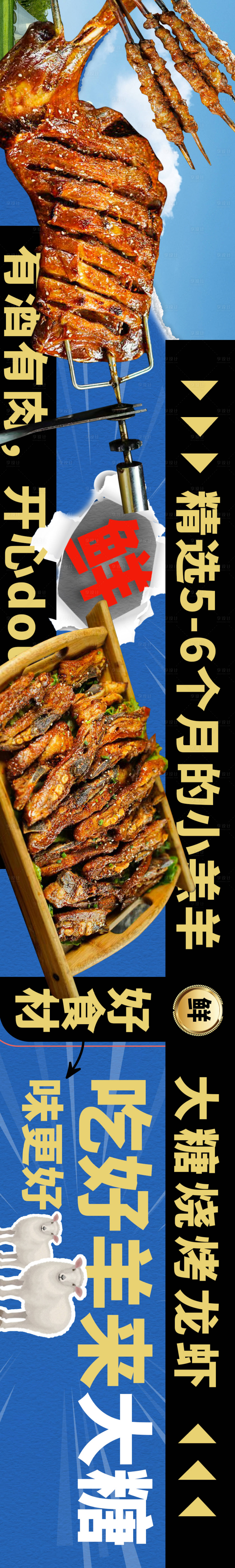 源文件下载【享设计】搜索编号：43710021414314701【五连图】