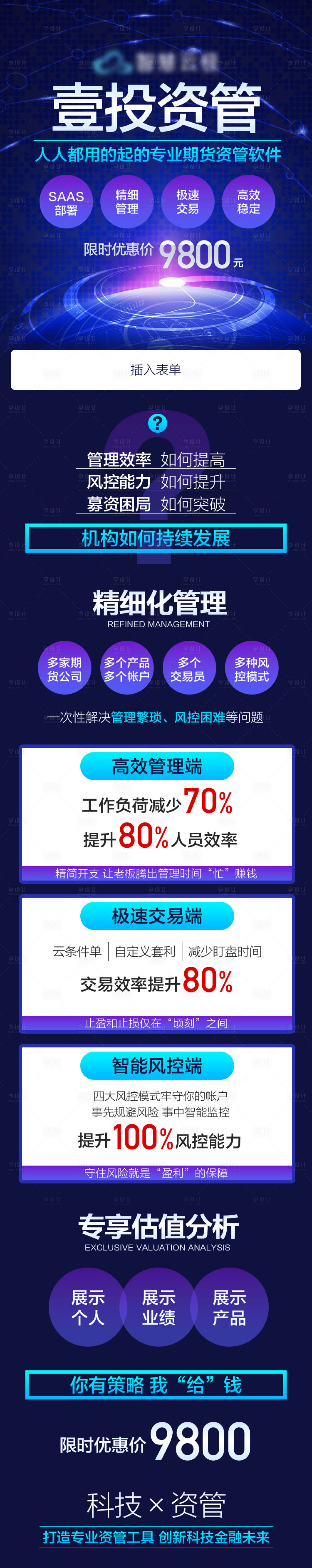 源文件下載【商務科技長圖】編號：75050021807716477
