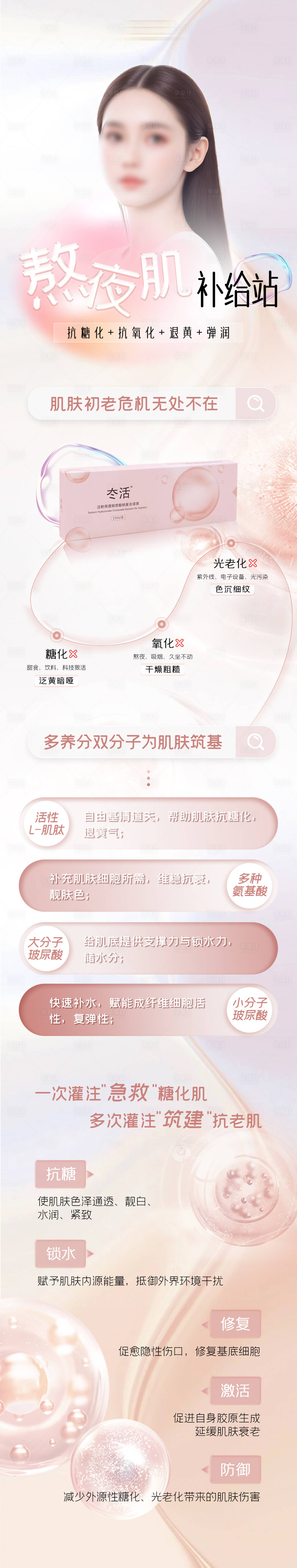 源文件下载【冭活泡泡长图】编号：79800021452266671
