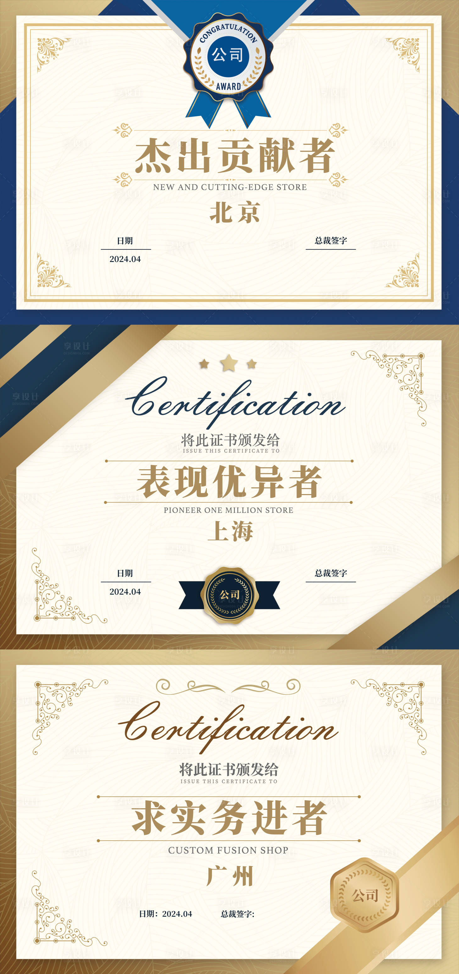 源文件下載【享設計】搜索編號：60080021262429564【榮譽證書海報展板】