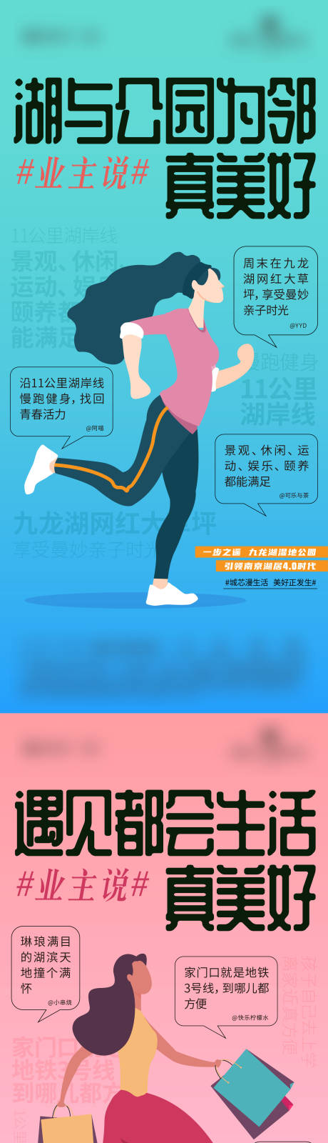 源文件下载【地产园林价值点系列海报】编号：91980021316376055