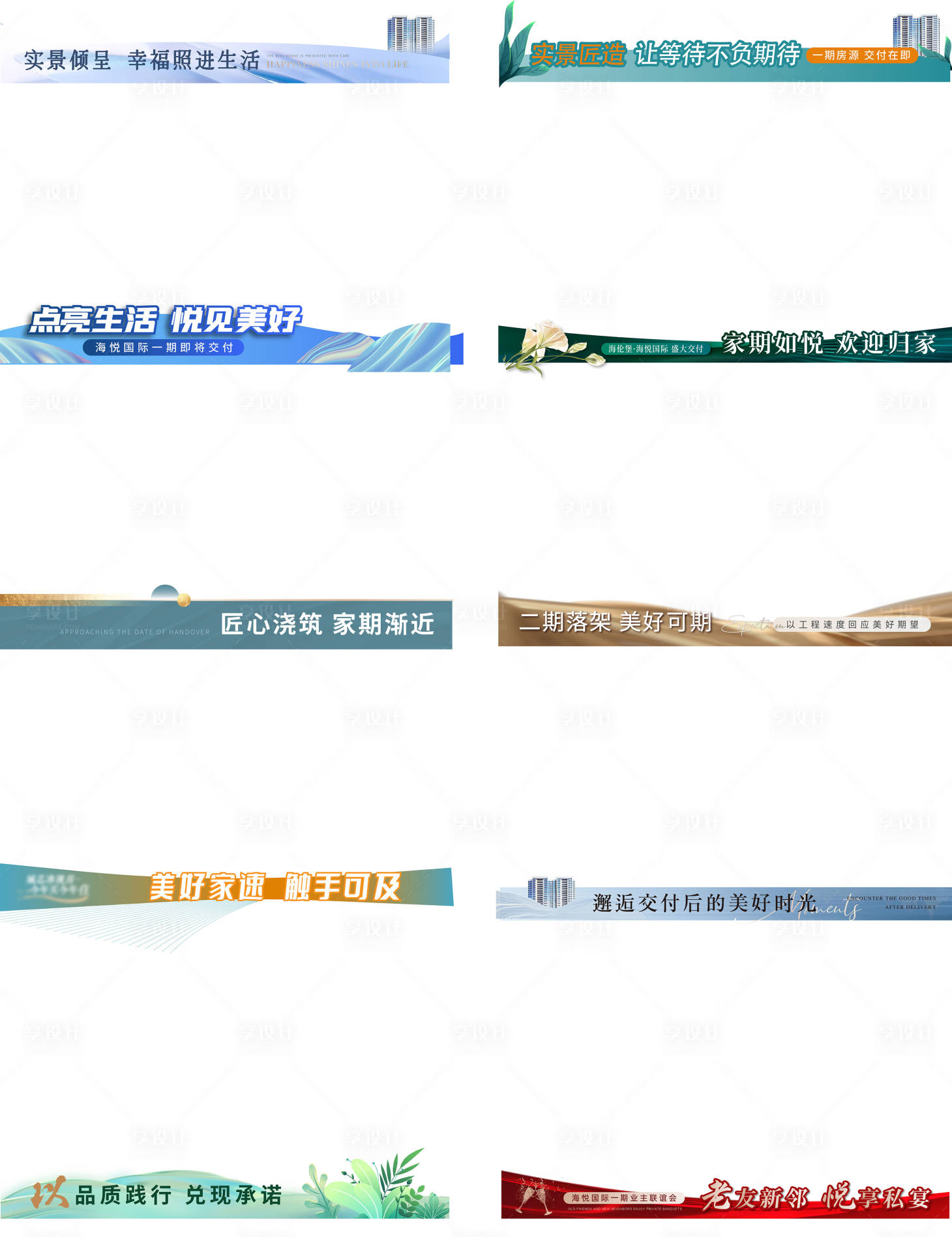 源文件下载【地产视频压条视频框】编号：39440021479778358