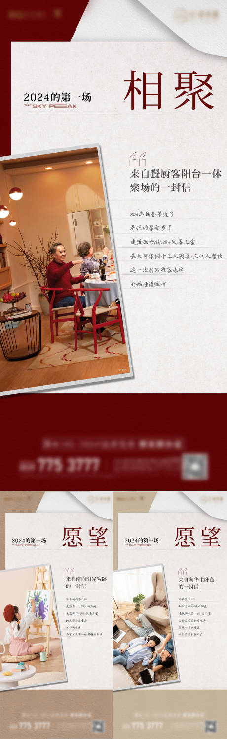 源文件下载【地产海报】编号：39300021501392585