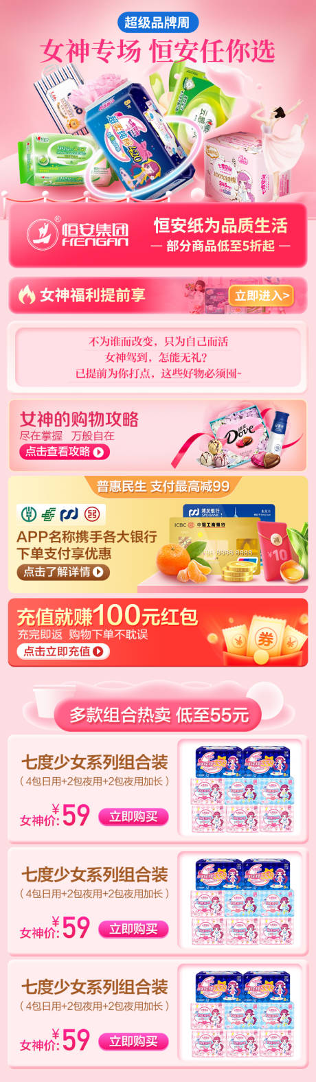 源文件下載【享設計】搜索編號：14200021452709245【女神專場首頁】