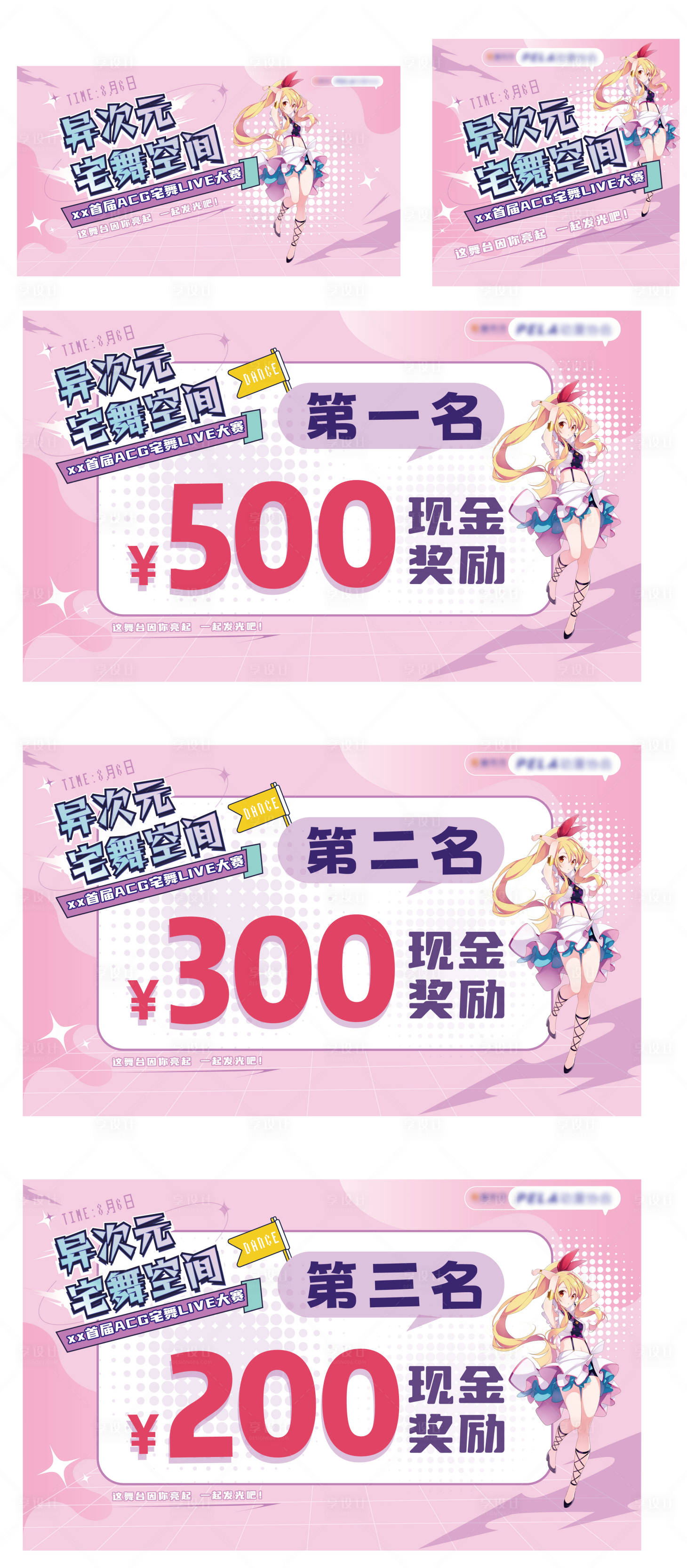 源文件下载【宅舞比赛背景 】编号：78510021420047702