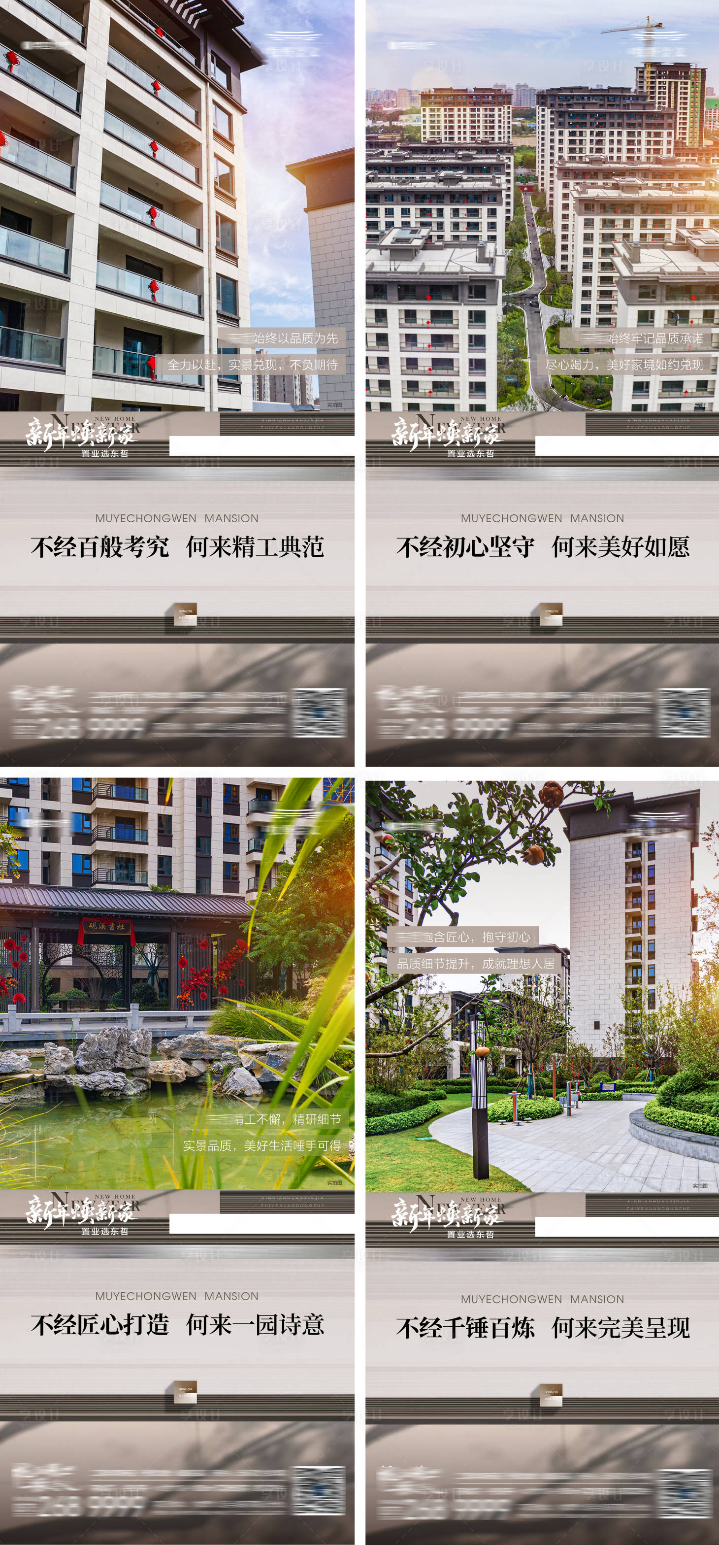 源文件下载【享设计】搜索编号：31040021616719618【地产实景准现房洋房园林价值】