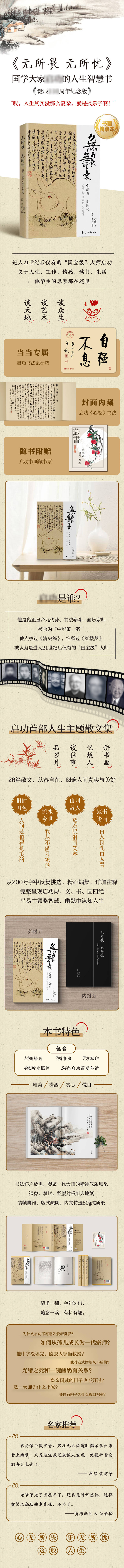 源文件下載【享設計】搜索編號：61740021544159815【國學大家圖書詳情頁】