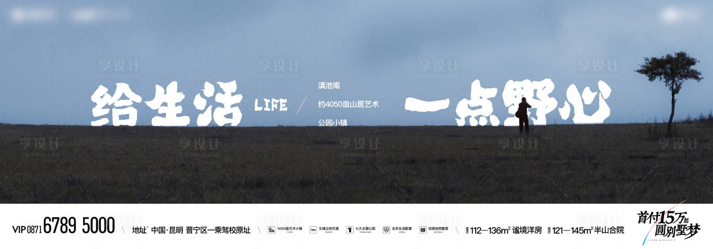 源文件下载【地产主画面】编号：64180021279799869