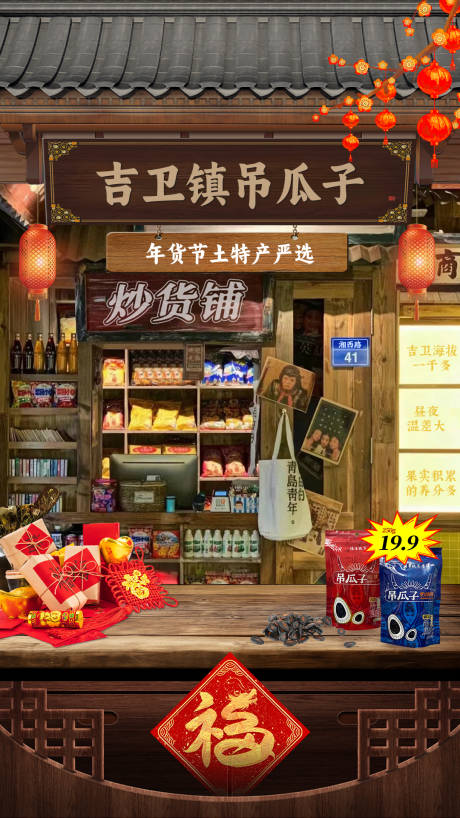 源文件下载【直播间设计海报】编号：82690021789132149