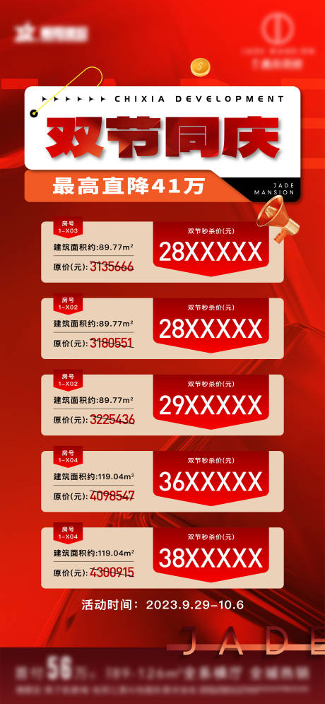 源文件下載【特價房 】編號：79730021726887300
