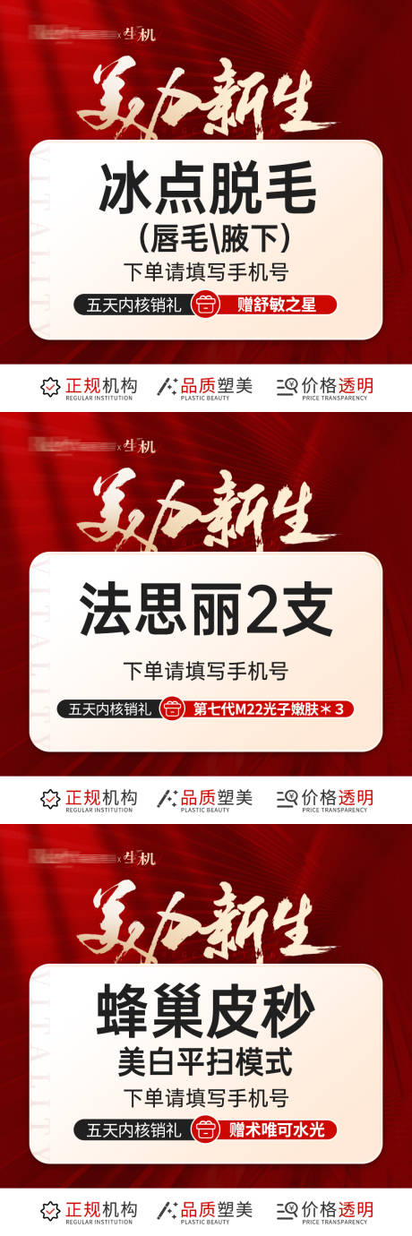 源文件下载【医美电商 】编号：69770021281675841