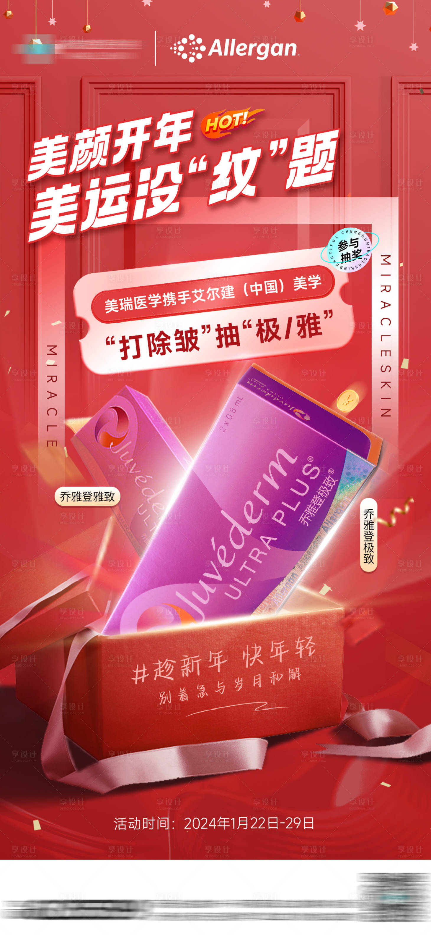 源文件下載【打除皺送喬雅登】編號(hào)：19390021788821789