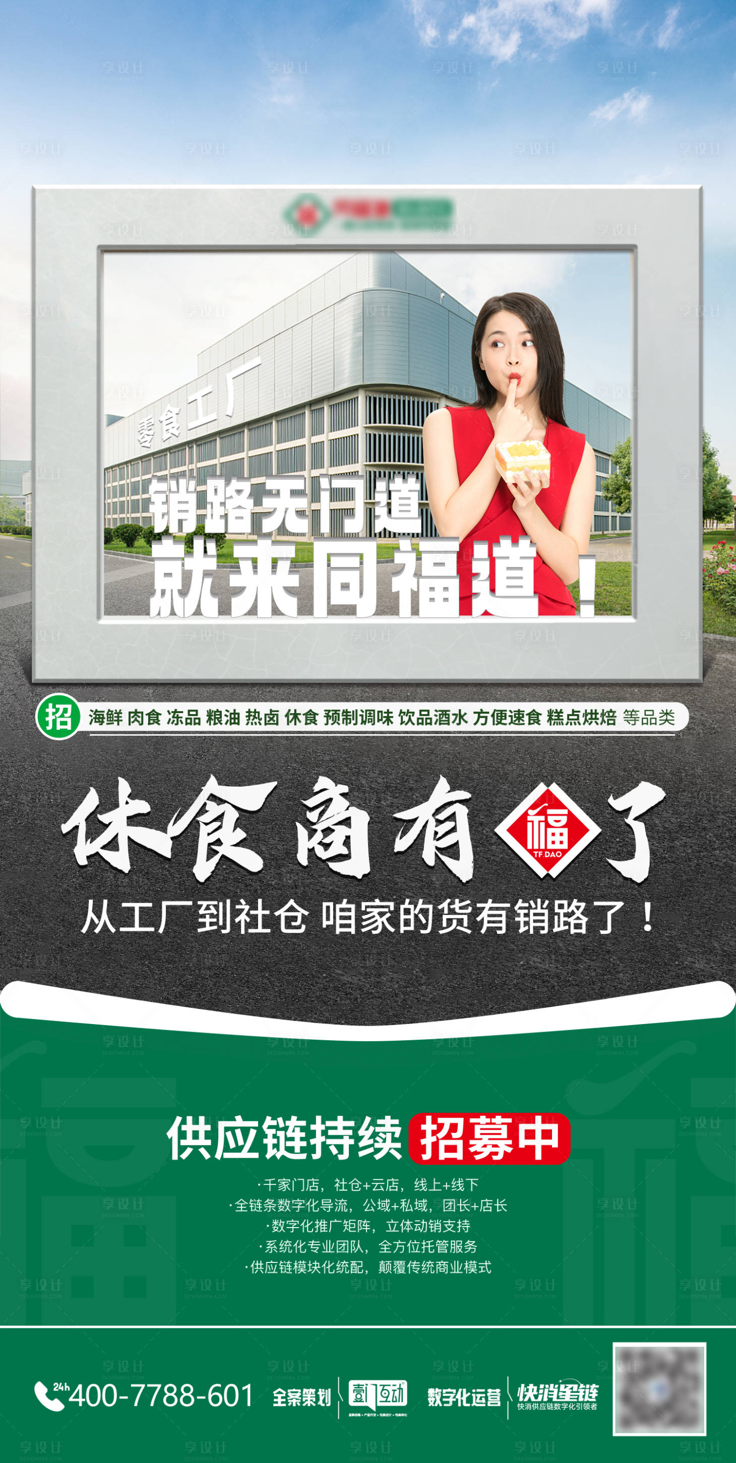 源文件下载【供应链招商】编号：68780021488649833