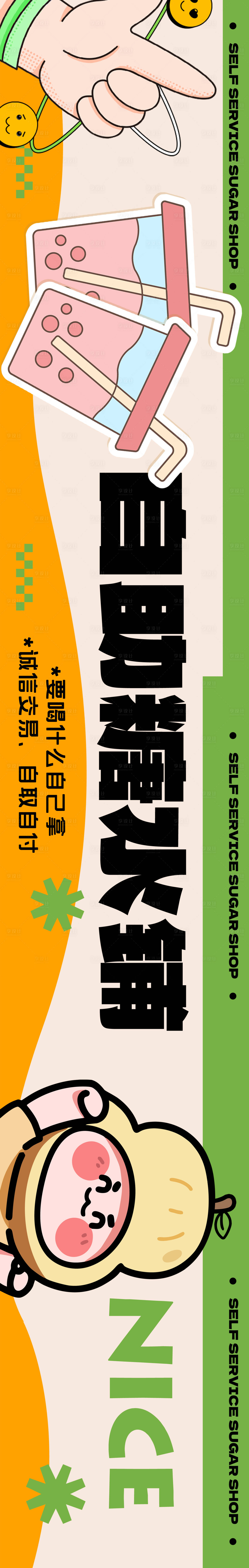 源文件下載【享設計】搜索編號：41030021544088116【飲品海報扁平卡通 】