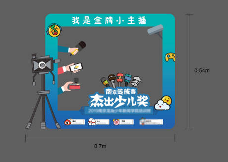 源文件下载【小主播异形板】编号：34660021395493414